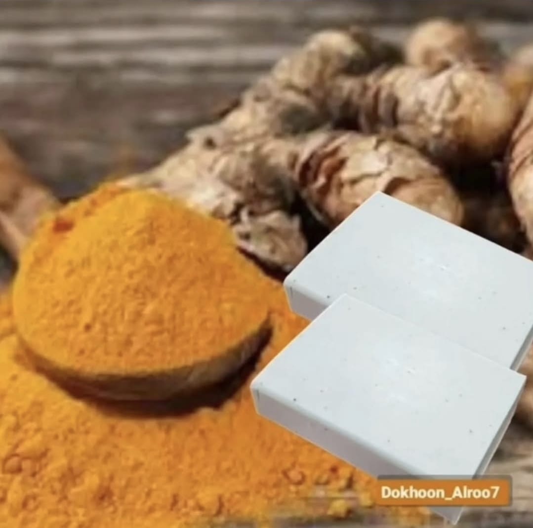 صابونة الكركم