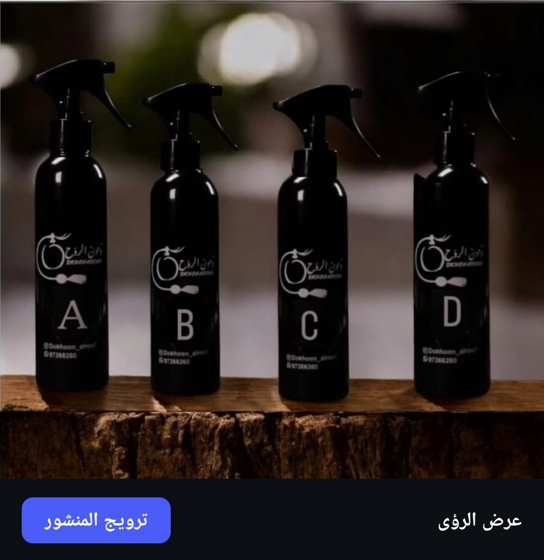 عطور منزلية