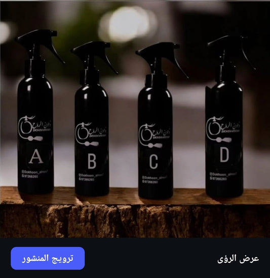عطور منزلية